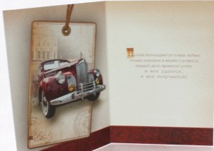 С днем рождения От всей души